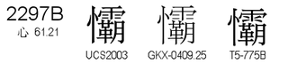U+2297B